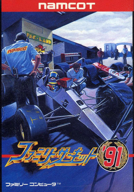 Family Circuit '91 (Japan) (En) box art